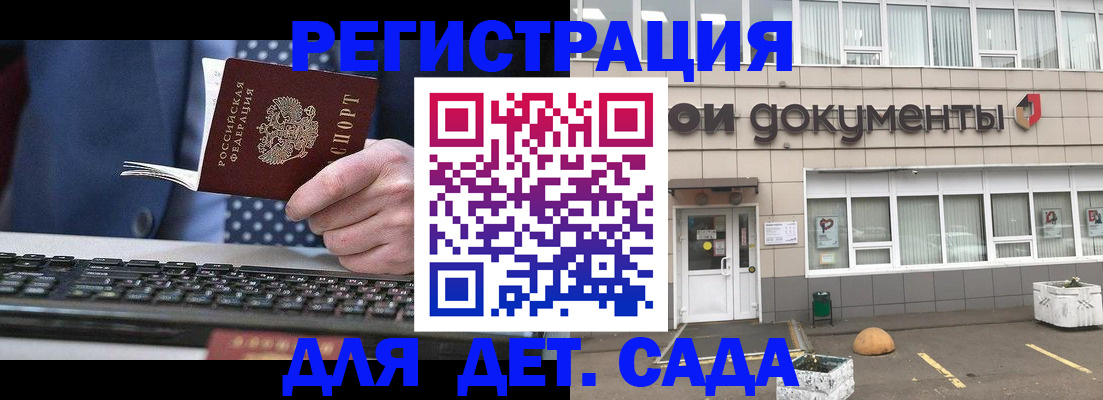 прописка гарантия в Волоколамске