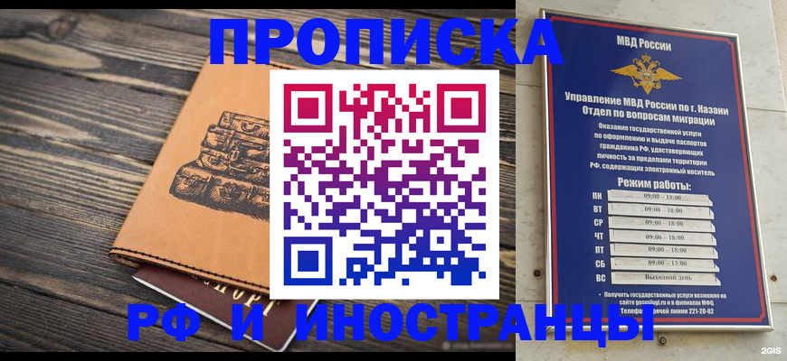 временная регистрация недорого в Волоколамске