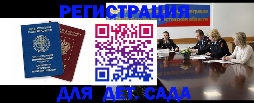 временная регистрация 2025 в Волоколамске