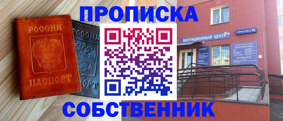 временная прописка в Волоколамске