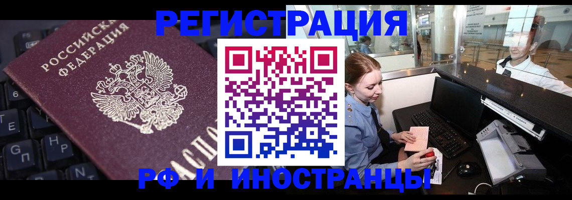 временная регистрация гарантия в Волоколамске