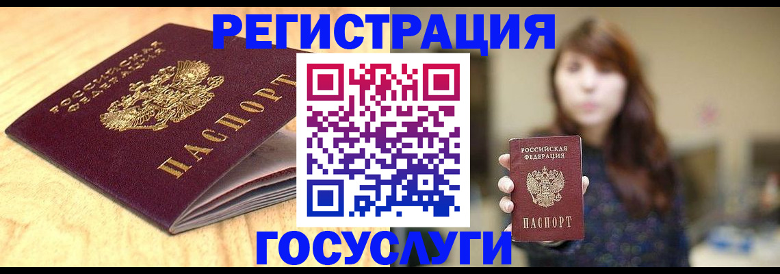 прописка для кредита в Волоколамске